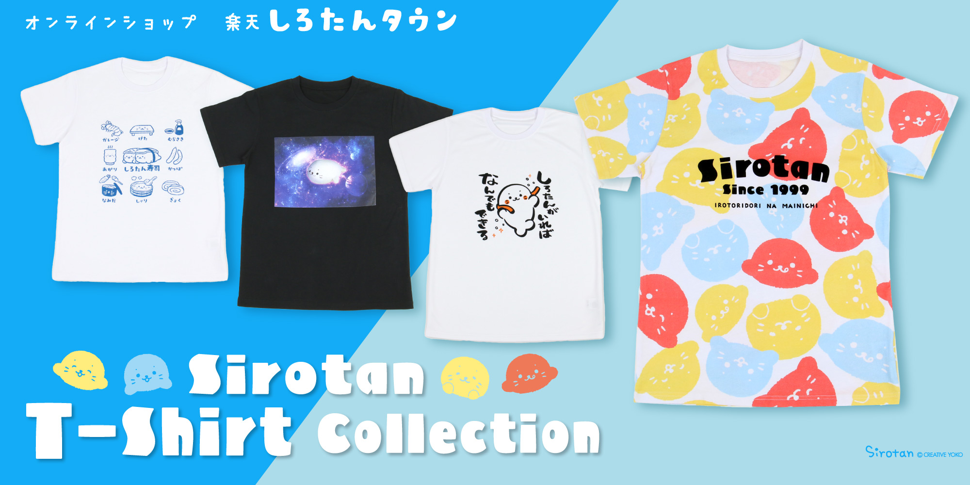 しろたん　Tシャツ