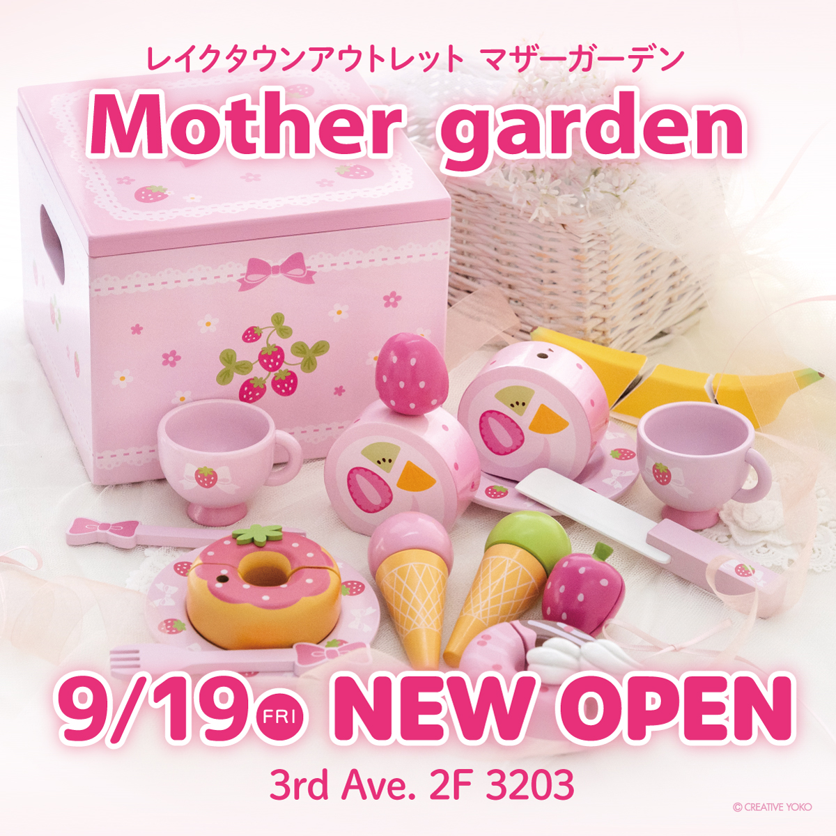 レイクタウンアウトレットにマザーガーデン 9/19（金）オープン