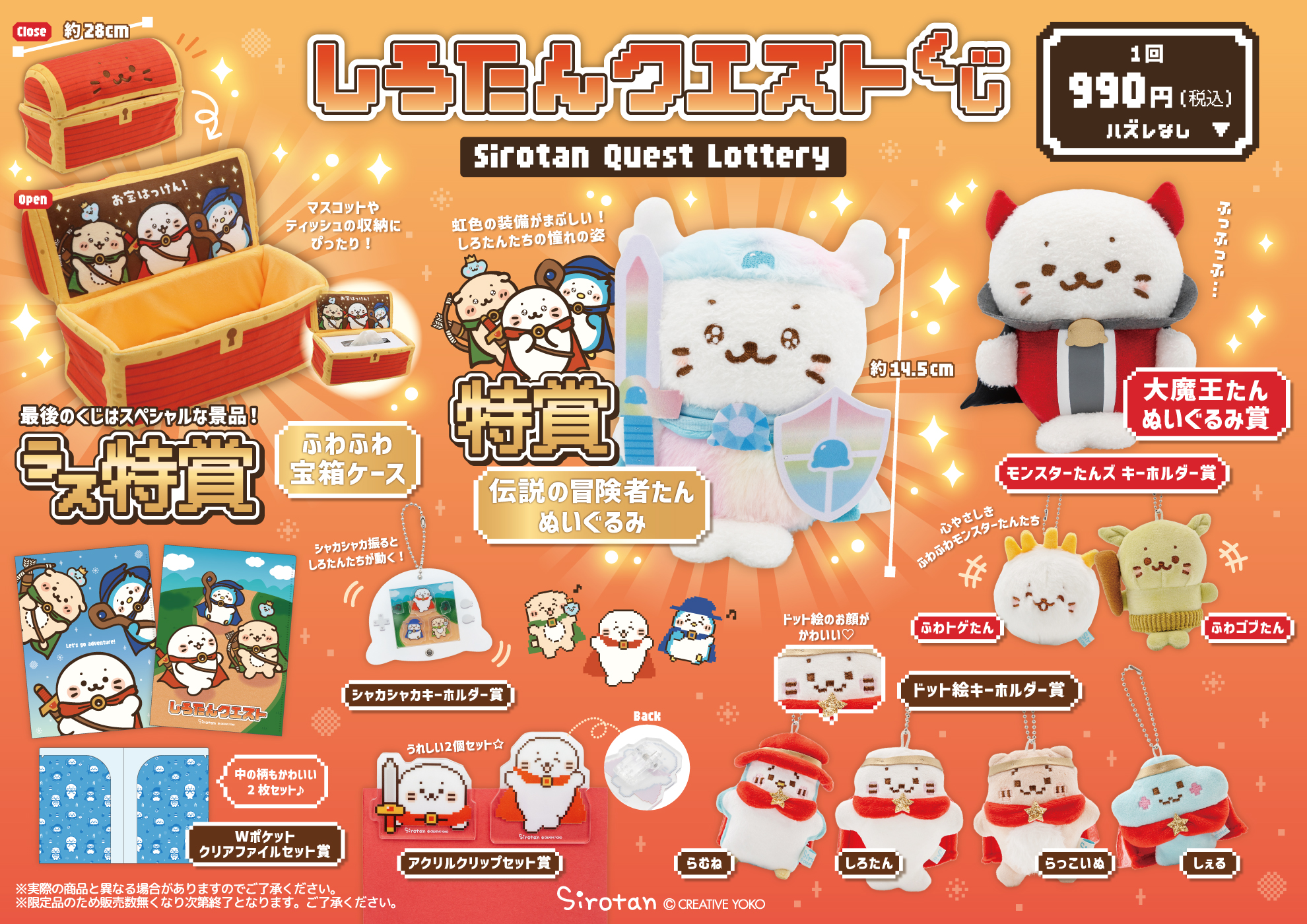 しろたん 初夢くじ 特賞 お腹いっぱいたん しろたん 初夢くじ 特賞 お腹いっぱいたん しろたん キラしゅわ