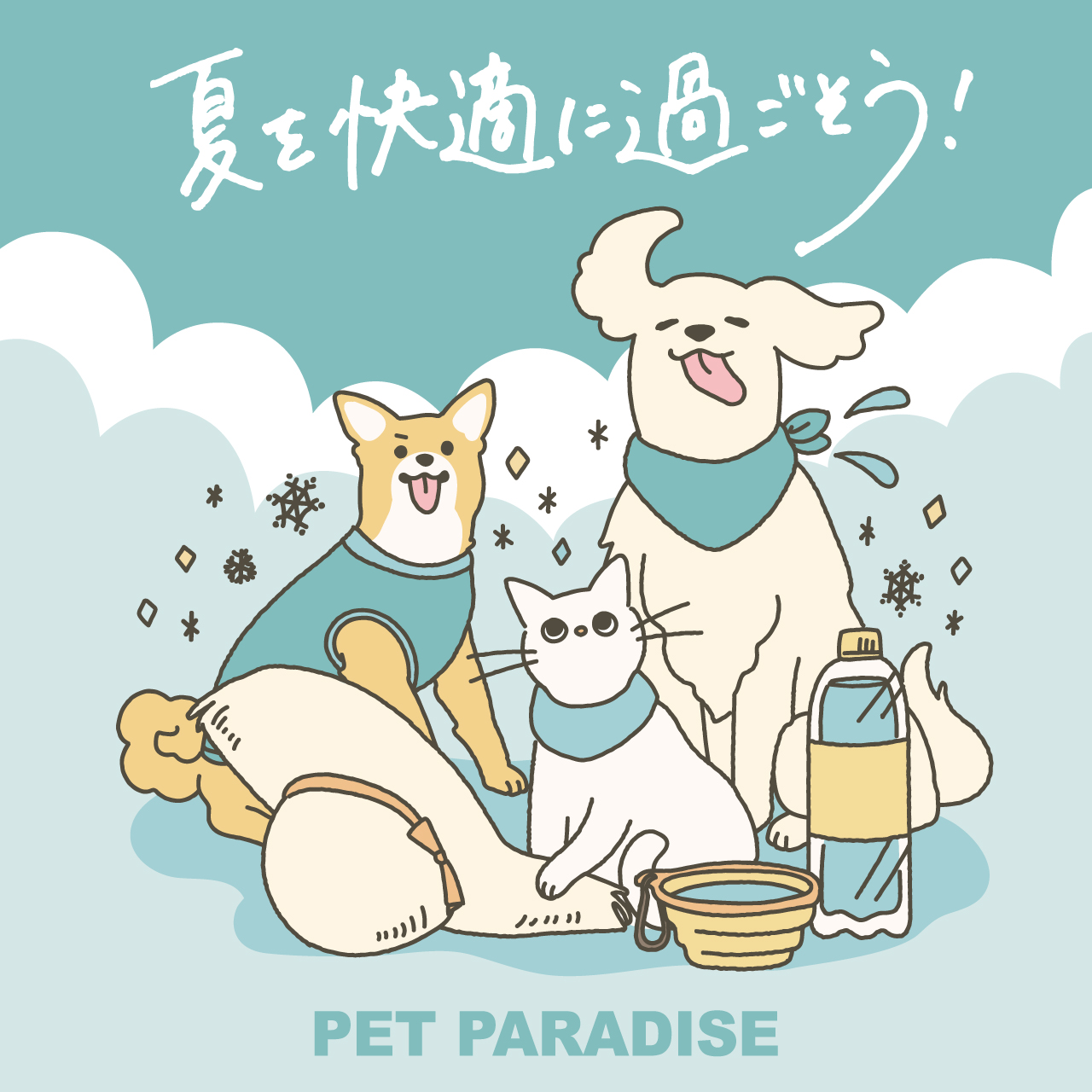 ニュースリリース】体温調節が苦手なペットたちの猛暑対策 『ペット